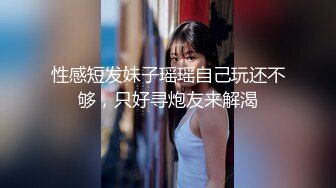 台湾SWAG『妮妮』17公分马吊粉丝 干爆妮妮小穴 被顶到子宮 深入高潮