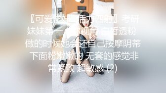 绿帽NTR淫妻大神 直播看老婆被单男内射！！比自己操都还刺激，美腿尤物魔鬼身材操的精疲力尽喊着不要了