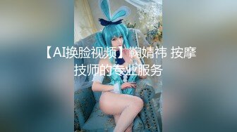 【AI换脸视频】鞠婧祎 按摩技师的专业服务