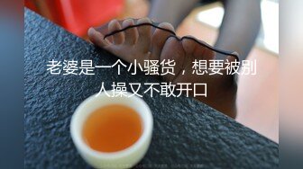 刚大学毕业的眼镜美女大学生 初入职场被迫学会社会规则骗到酒店开房