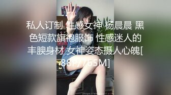 私人订制 性感女神 杨晨晨 黑色短款旗袍服饰 性感迷人的丰腴身材 女神姿态摄人心魄[88P/765M]