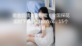 女神级的气质小姐姐楚楚风情柔软迷人，不由自主想狠狠抱住，爱抚揉捏慢慢品尝，苗条肉肉翘臀骑乘呻吟浪叫