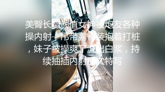 美臀长腿颜值女神被炮友各种操内射，吊带露臀装抱着打桩，妹子被操爽了流出白浆，持续抽插内射掰穴特写