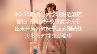 【新片速遞】 气质高挑长发御姐范美少妇露脸自慰掰穴，透明黑丝热舞大秀身材[1435M/MP4/59:13]