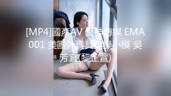 [MP4]國產AV 愛神傳媒 EMA001 美團外賣員爽操小模 吳芳宜(黎芷萱)