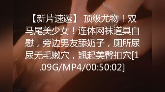 [MP4]STP26536 【极品女神??至尊级】劲爆网红美女『柚子猫』六月订阅新作-性感黑丝老师辅导学习 肉体奖励随便操. VIP0600