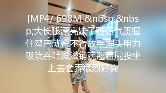 [MP4/ 834M] 颜值不错的双女姐妹花，女同的诱惑一起磨豆腐，无毛骚逼抠的好刺激，舌吻互相磨豆腐